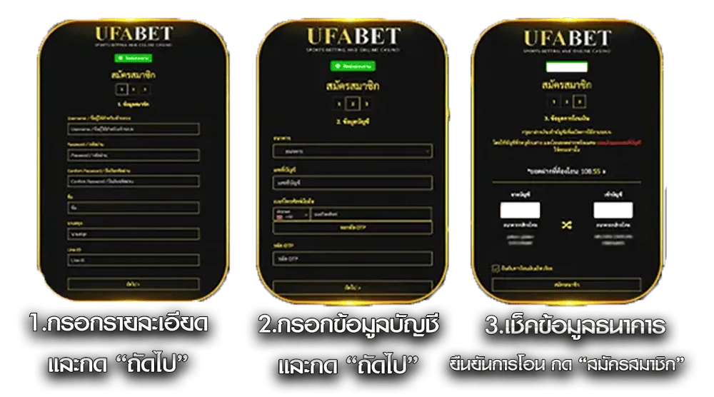 ขั้นตอนการสมัคร-prosl999